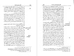 کتاب سیاست ارسطو حمید عنایت دانلود PDF-1
