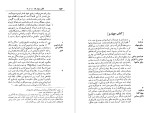 کتاب سیاست ارسطو حمید عنایت دانلود PDF-1