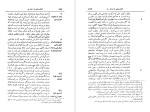 کتاب سیاست ارسطو حمید عنایت دانلود PDF-1