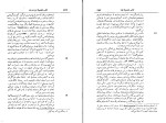 کتاب سیاست ارسطو حمید عنایت دانلود PDF-1