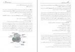 کتاب سیب سرخ بیوشیمی میثم مرد سلطانی دانلود PDF-1