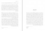 کتاب سیر عشق آلن دوباتن دانلود PDF-1