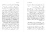 کتاب سیر عشق آلن دوباتن دانلود PDF-1