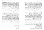 کتاب سیر فلسفه در جهان اسلام ماجد فخری دانلود PDF-1