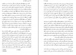 کتاب سیر و سلوک زائر گلناز حامدی دانلود PDF-1