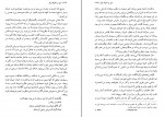 کتاب سیر و سلوک زائر گلناز حامدی دانلود PDF-1