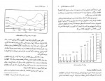 کتاب سیستم های اطلاعات مدیریت علی رضائیان دانلود PDF-1