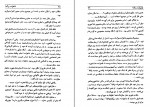 کتاب شاهزاده و گدا رشید بهنام دانلود PDF-1