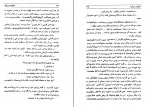 کتاب شاهزاده و گدا رشید بهنام دانلود PDF-1