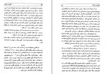 کتاب شاهزاده و گدا رشید بهنام دانلود PDF-1