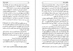 کتاب شاهزاده و گدا رشید بهنام دانلود PDF-1