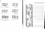 کتاب شبکه ارتباطی در طراحی شهری فریدون قریب دانلود PDF-1