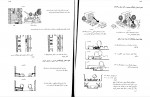 کتاب شبکه ارتباطی در طراحی شهری فریدون قریب دانلود PDF-1