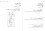 کتاب شبکه های کامپیوتری پارسه ابوالفضل طرفی حقیقت دانلود PDF-1