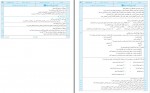 کتاب شب امتحان تاریخ 3 دوازدهم انسانی خیلی سبز دانلود PDF-1