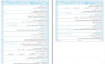 کتاب شب امتحان تاریخ 3 دوازدهم انسانی خیلی سبز دانلود PDF-1