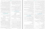 کتاب شب امتحان تاریخ 3 دوازدهم انسانی خیلی سبز دانلود PDF-1