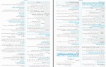 کتاب شب امتحان تاریخ 3 دوازدهم انسانی خیلی سبز دانلود PDF-1