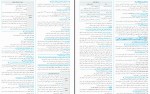 کتاب شب امتحان تاریخ 3 دوازدهم انسانی خیلی سبز دانلود PDF-1