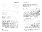 کتاب شناخت محیط زیست بنفشه برخوردار دانلود PDF-1