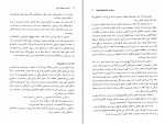 کتاب شناخت محیط زیست بنفشه برخوردار دانلود PDF-1