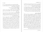 کتاب شناخت محیط زیست بنفشه برخوردار دانلود PDF-1