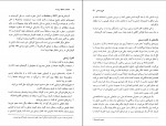 کتاب شناخت محیط زیست بنفشه برخوردار دانلود PDF-1