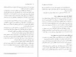 کتاب شناخت محیط زیست بنفشه برخوردار دانلود PDF-1