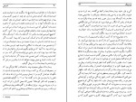 کتاب شوخی میلان کوندرا دانلود PDF-1