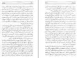 کتاب شوخی میلان کوندرا دانلود PDF-1