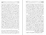 کتاب شوخی میلان کوندرا دانلود PDF-1