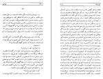 کتاب شوخی میلان کوندرا دانلود PDF-1