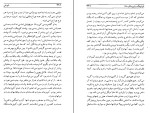 کتاب شوخی میلان کوندرا دانلود PDF-1