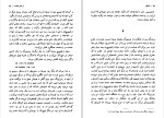 کتاب شیاطین فیودور داستایفسکی دانلود PDF-1