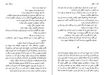 کتاب شیاطین فیودور داستایفسکی دانلود PDF-1