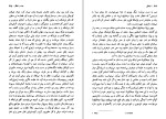 کتاب شیاطین فیودور داستایفسکی دانلود PDF-1