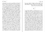کتاب شیاطین فیودور داستایفسکی دانلود PDF-1