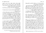 کتاب شیاطین فیودور داستایفسکی دانلود PDF-1