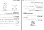 کتاب شیمی معدنی جلد دوم محمد یوسفی دانلود PDF-1
