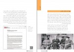 کتاب صعود چهل ساله دستاوردهای انقلاب جمهوری اسلامی ایران دانلود PDF-1