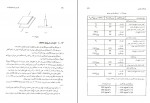 کتاب طراحی سازه های فولادی به روش ضریب بار و ضریب مقاومت فریدون ایرانی دانلود PDF-1