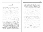 کتاب عروض قافیه سروش شمسیا دانلود PDF-1