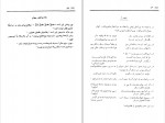 کتاب عروض قافیه سروش شمسیا دانلود PDF-1