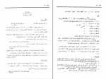 کتاب عروض قافیه سروش شمسیا دانلود PDF-1