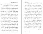کتاب عشق را بجویید تا بیابید هادی ابراهیمی دانلود PDF-1