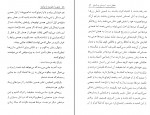 کتاب عشق را بجویید تا بیابید هادی ابراهیمی دانلود PDF-1