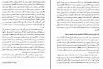 کتاب عشق ویرانگر زهرا حسین زاده دانلود PDF-1