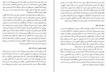 کتاب عشق ویرانگر زهرا حسین زاده دانلود PDF-1