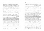 کتاب عشق و سلطنت موسی نثری همدانی دانلود PDF-1