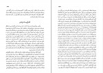 کتاب عشق و سلطنت موسی نثری همدانی دانلود PDF-1